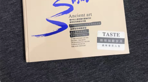 包邮cd新世纪发烧音乐天碟《远古绝响》紫银...