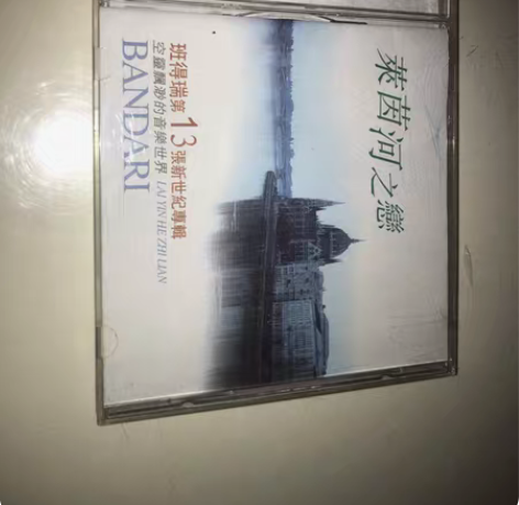 包邮班得瑞 第13张新世纪专辑CD（莱茵河...