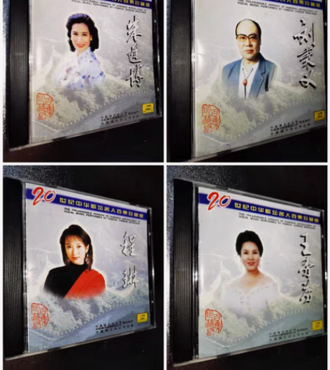 包邮CD 20世纪中华歌坛名人百集珍藏版 ...