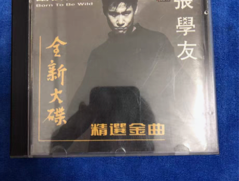 张学友 饿狼传说 老CD碟94新正常播放 ...