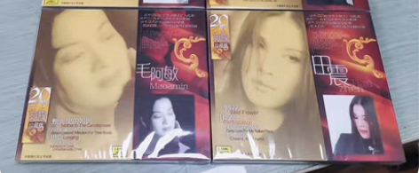 20世纪歌坛名人百集 田震+张也+李娜+毛...