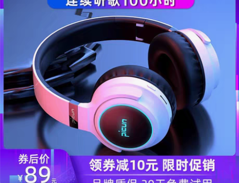 转卖品存无线蓝牙耳机头戴式音乐游戏电竞耳麦...