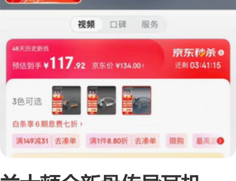 兰士顿全新骨传导耳机，未拆包装 感兴趣的话...