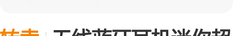 转卖无线蓝牙耳机迷你超小双耳隐形入耳耳塞式...