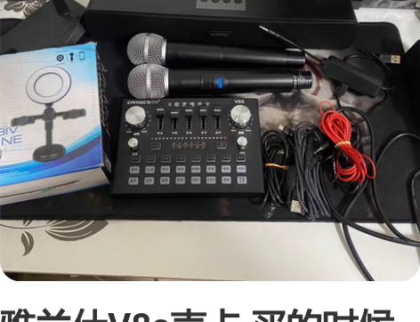 雅兰仕V8s声卡 买的时候300 现120...