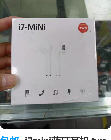 包邮i7mini蓝牙耳机 tws 单耳真无...