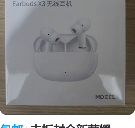 包邮未拆封全新荣耀earbus x3无线耳...
