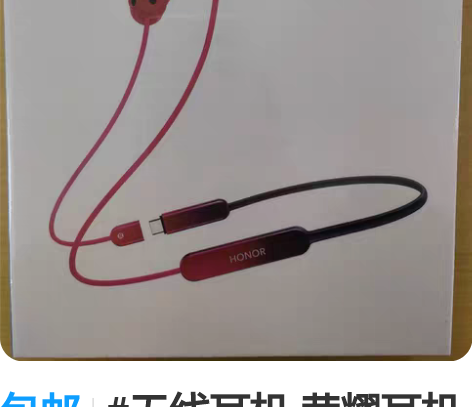 包邮#无线耳机 荣耀耳机xSport pr...