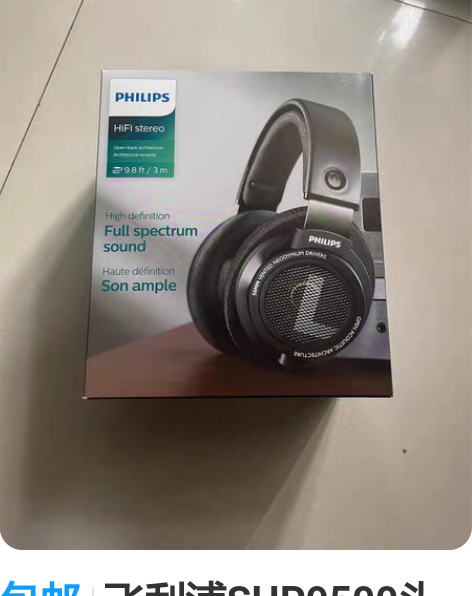 包邮飞利浦SHP9500头戴式HIFI音乐...