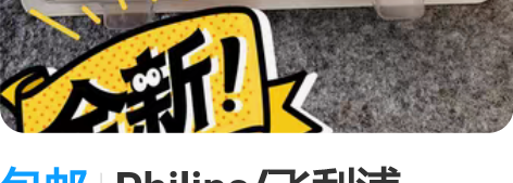 包邮Philips/飞利浦 SHB4405...