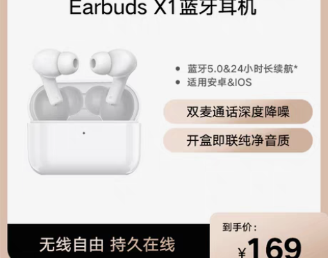 转卖荣耀亲选真无线耳机蓝牙耳机运动降噪适配...