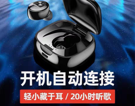 纽曼蓝牙耳机L10 感兴趣的话点“我想要”...