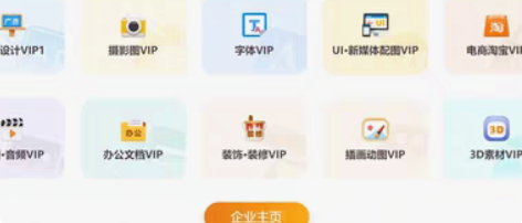 包邮包图网vip（企业版本的下载不了，不接...