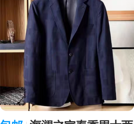 包邮海澜之家春季男士西装时尚藏青花纹单西上...
