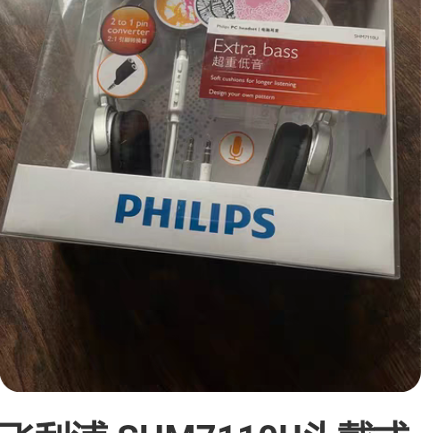 飞利浦 SHM7110U头戴式电脑有线网课...