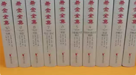 普希金全集 精装10册 原价3折出 全新正...