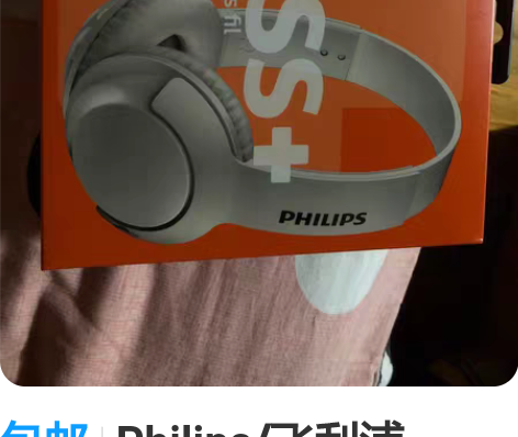 包邮Philips/飞利浦 SHB3075...