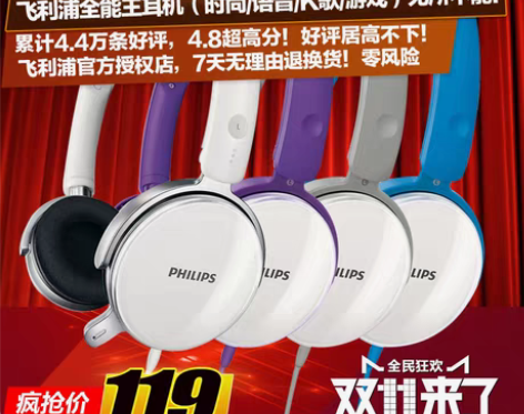 转卖飞利浦头戴式耳机 感兴趣的话点“我想要...