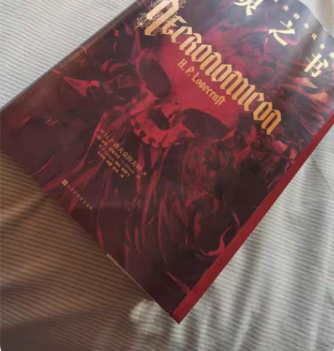 包邮死灵之书 HP洛夫克拉夫特小说全集 克...