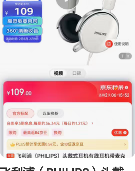 飞利浦（PHILIPS）头戴式耳机有线耳机...