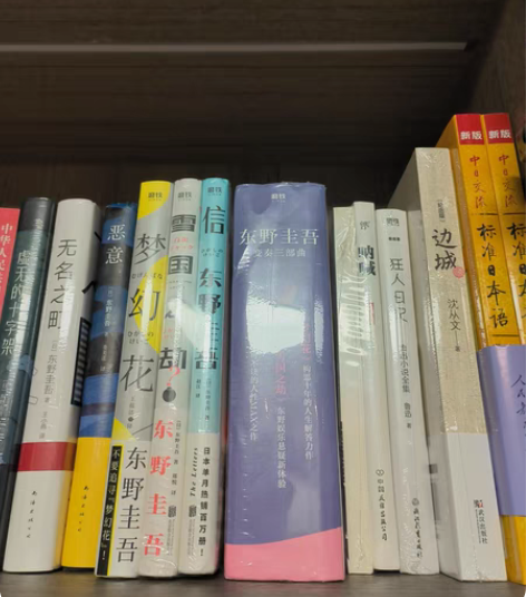 包邮【带价随缘出】东野圭吾变奏三部曲,梦幻...