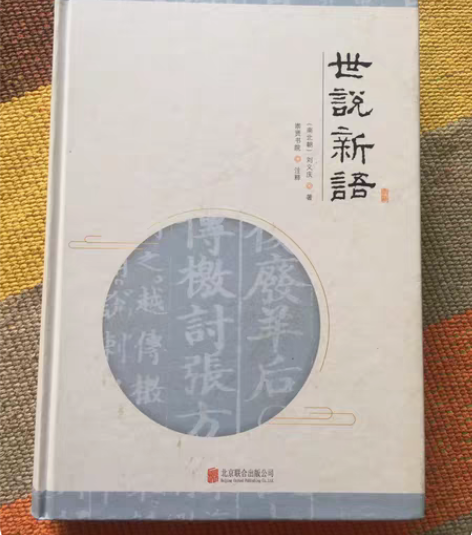 小学初中高中等新课标必读书籍合集 1、世说...