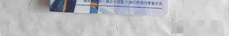 包邮伪装学渣（ 新锐人气作家木瓜黄力作，高...