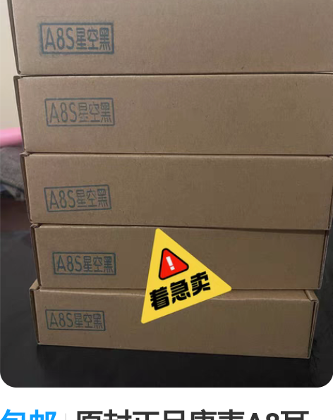 包邮原封正品唐麦A8耳机入耳式高音质 耳机...