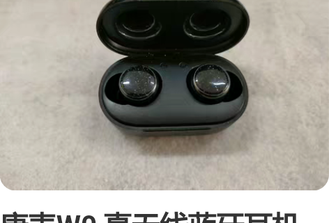 唐麦W0 真无线蓝牙耳机双耳迷你隐形跑步运...