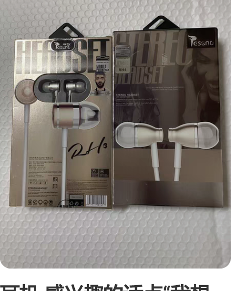 耳机 感兴趣的话点“我想要”和我私聊吧～全...