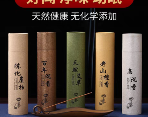 转卖沉香苍术艾草线香盘香藏香天然檀香家用熏...