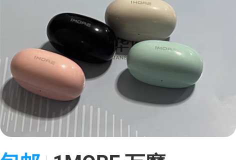 包邮1MORE/万魔 E1026BT-I时...