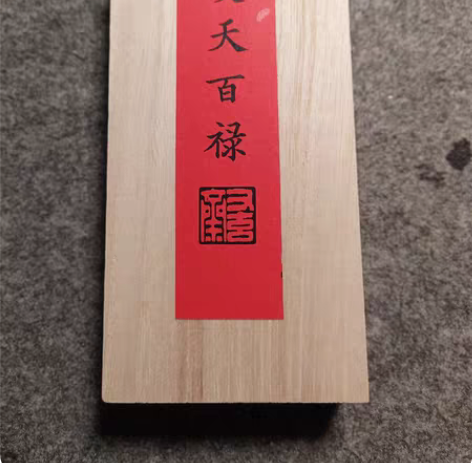 又玄斋，顶烟，纯桐油煙，自制牛皮胶，配入中...