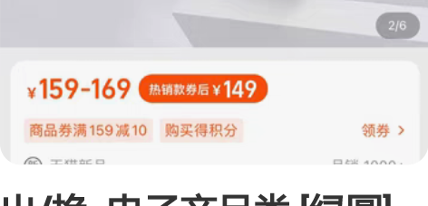 出/换  电子产品类 [绿圆]暂定1.唐麦...