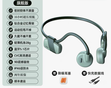 转卖remax睿量真骨传导蓝牙耳机运动跑步...