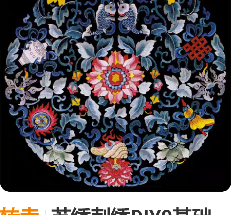 转卖苏绣刺绣DIY0基础套件 双鱼团花一套...