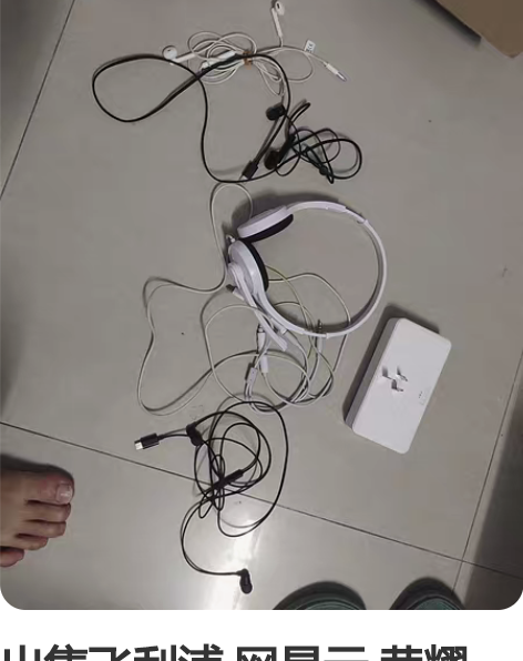 出售飞利浦 网易云 荣耀 一加耳机 再带个...