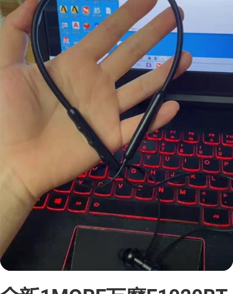 全新1MORE万魔E1020BT双动圈电竞...