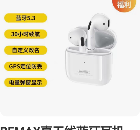 REMAX真无线蓝牙耳机TWS-10i高音...