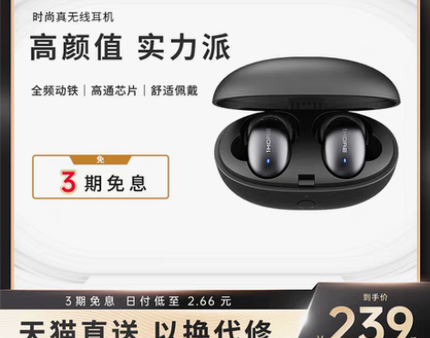 转卖1MORE/万魔 时尚豆蓝牙耳机 真无...