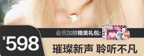 包邮妖舞耳机 全新全新耳塞式功能完好无维修...
