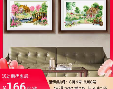 转卖KS 十字绣套件 全新未拆封，一套价，...