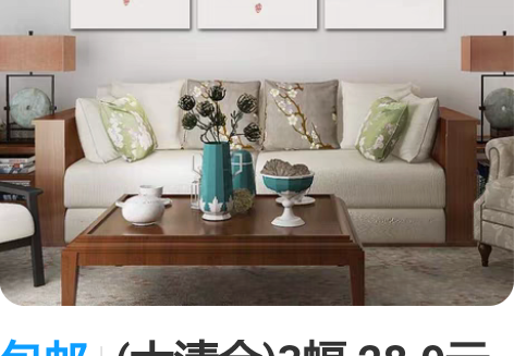 包邮(大清仓)3幅 28.9元包邮 装饰画...