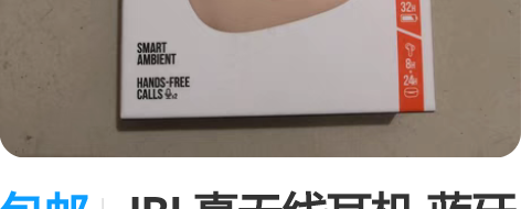 包邮JBL真无线耳机 蓝牙入耳式耳机 主动...