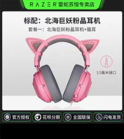 包邮Razer雷蛇北海巨妖头戴式7.1声道...