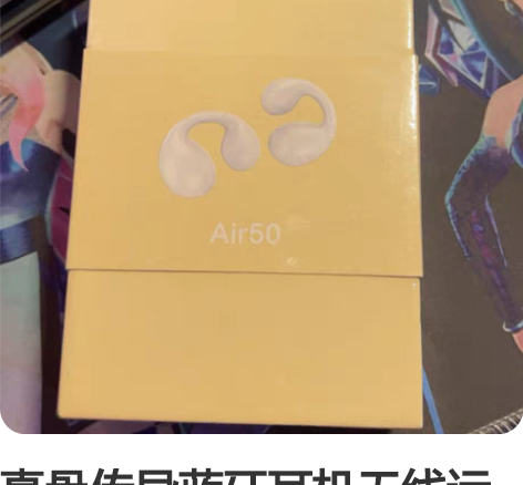 真骨传导蓝牙耳机无线运动不入耳夹挂耳式超长...
