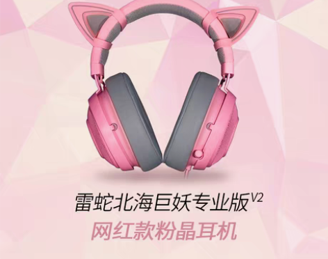 转卖Razer雷蛇北海巨妖专业版头戴7.1...