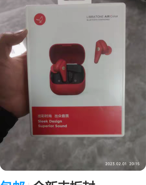 包邮全新未拆封Libratone小鸟真无线...