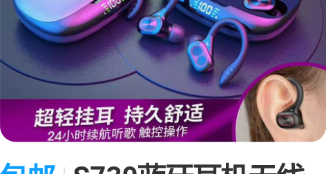 包邮S730蓝牙耳机无线挂耳运动跑步商务开...
