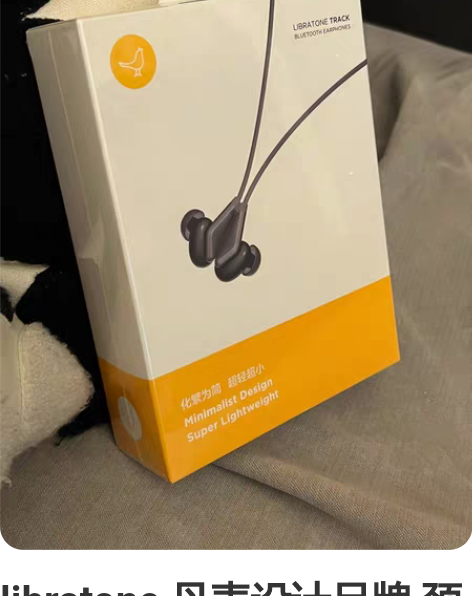 libratone 丹麦设计品牌 颈挂式蓝...